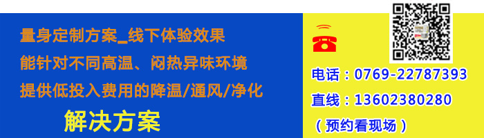 環保節能廠房降溫設備廠家 環保節能廠房降溫設備廠家