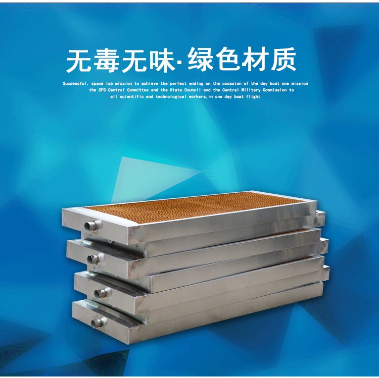 廠(chǎng)房降溫水簾/ 廠(chǎng)房降溫水簾