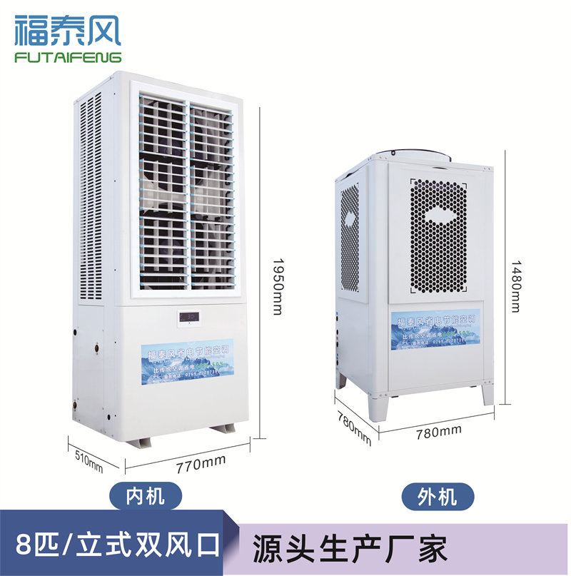 精密加工車間整體降溫方法？