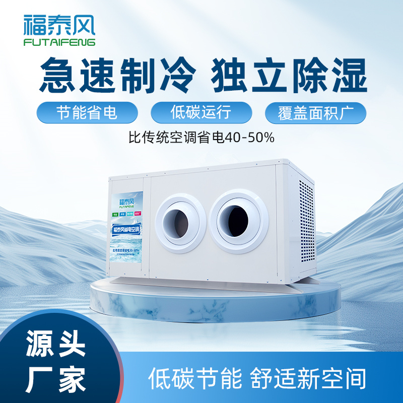 青海蒸發冷省…